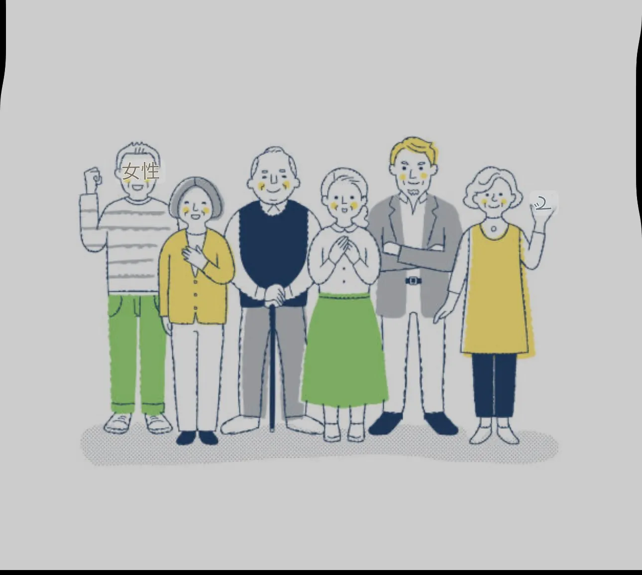 高齢社会と高齢者の現状や課題をデータと共にわかりやすく解説